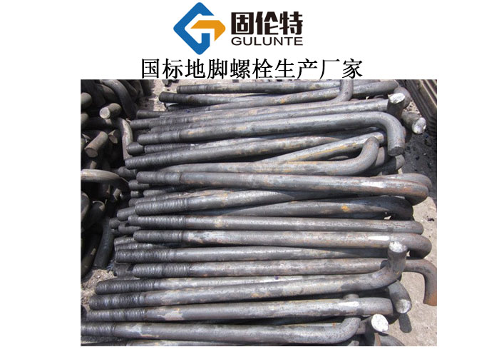 地腳螺栓廠家批發價格多少錢