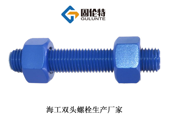 雙頭帶母螺栓