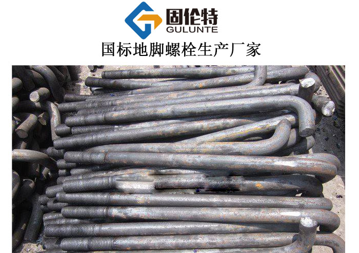 地腳螺栓常用國標規格尺寸表大全