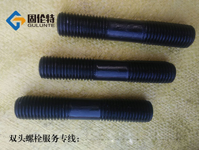 雙頭細牙螺栓