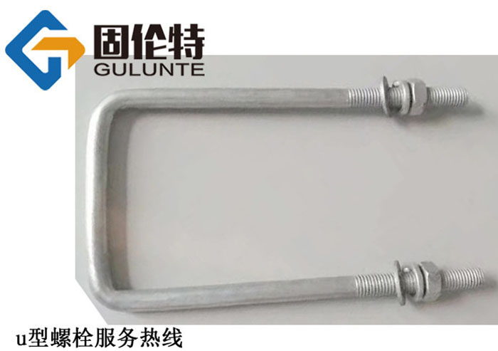 直角u型螺栓規格尺寸表