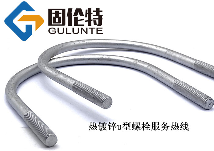 光伏熱鍍鋅u型螺栓廠家價格