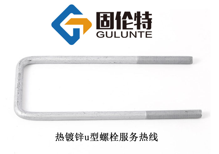 預埋8.8級u型螺栓規格尺寸表
