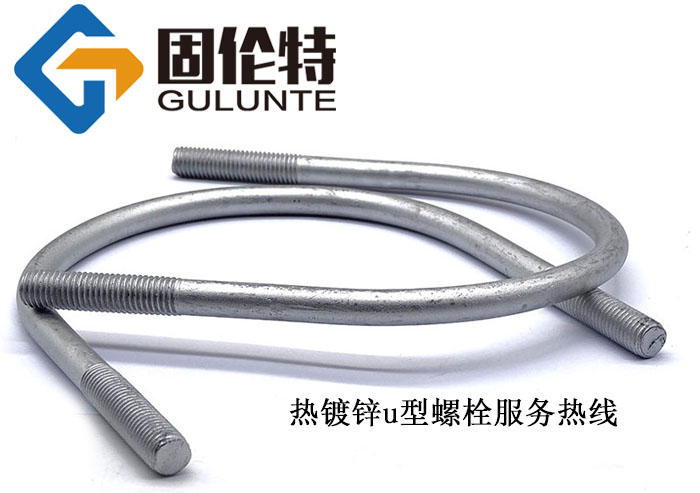 國標u型螺栓廠家價格